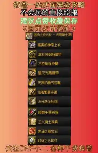 奶爸的技能不能给自己加插图