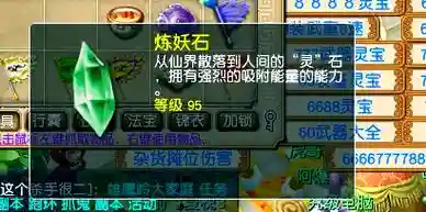 梦幻西游沙华炼妖_1插图