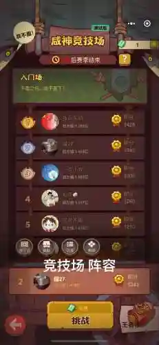 防守阵容咸鱼_1插图
