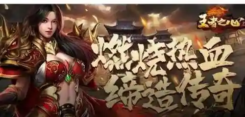 王者之心2手游阵容搭配图插图1