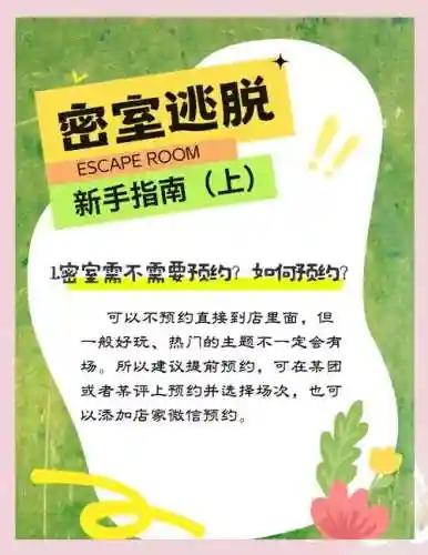 密室解密1逃亡攻略_1插图1
