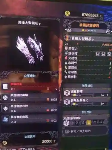 怪物猎人世界冥灯龙装备插图