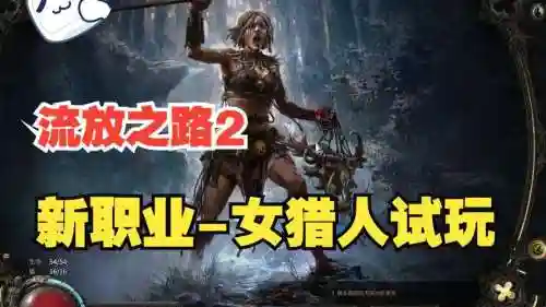 女猎手屠夫攻略插图1