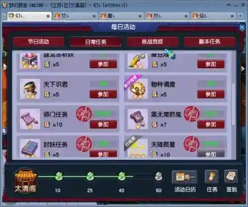 梦幻西游上班族娱乐五开配置插图