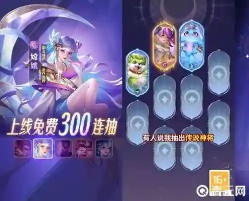嫦娥搭配哪个阵容插图1