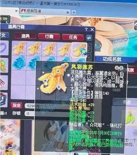 梦幻装备版本传奇插图