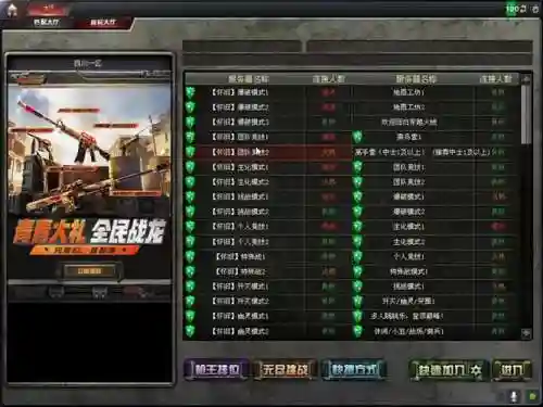 cf怎样赠送仓库中的装备插图1