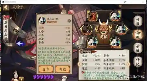 阴阳师夜叉阵容搭配插图1