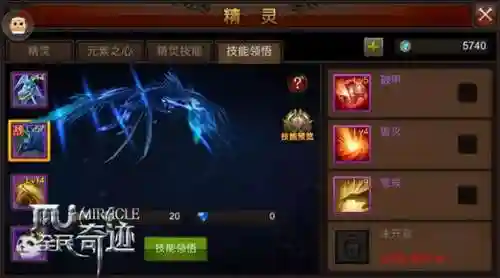 奇迹觉醒精灵的技能是什么意思插图1