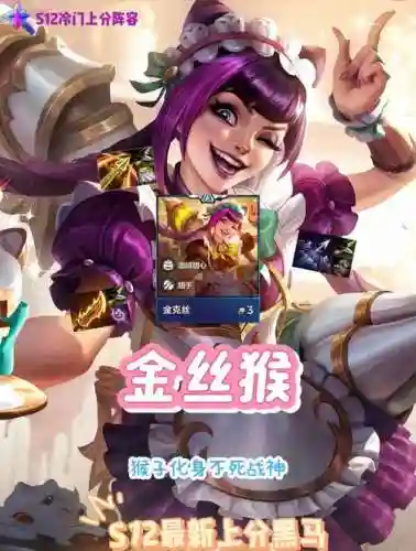 猴子快乐阵容插图