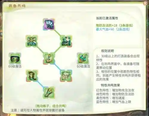 灵山奇缘技能书怎么替换插图