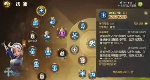 龙之谷有什么召唤职业技能插图