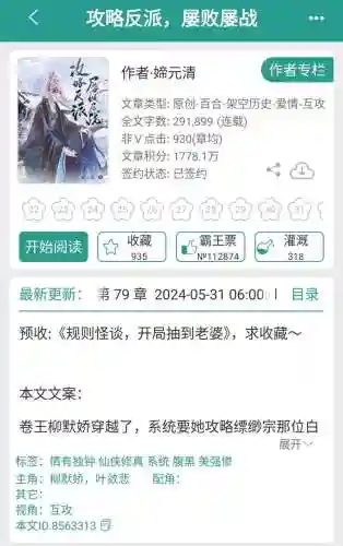 系统之反派攻略bytxt插图