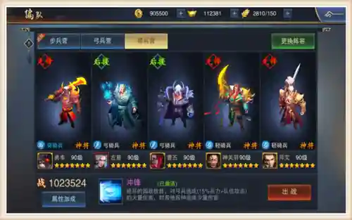 涿鹿中原阵容插图1
