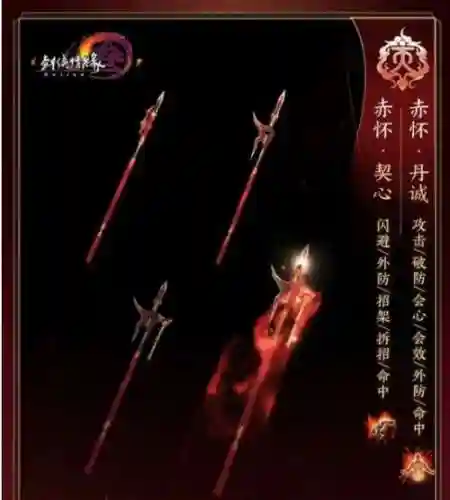 剑三恶人谷装备好看_1插图