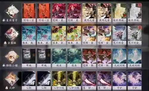 名士全部阵容插图1