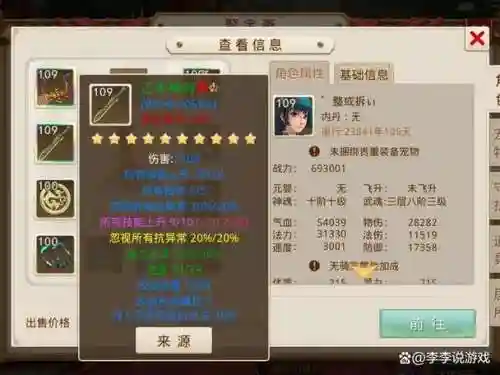 问道手游刺刀技能_2插图