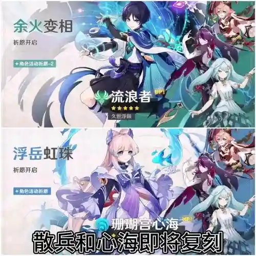 散兵心海阵容搭配插图
