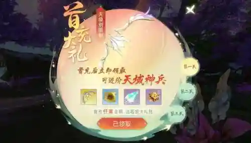 手游天下装备获得插图1