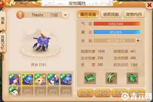 梦幻西游手游停69干啥插图