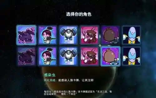 星际感染虫阵容搭配