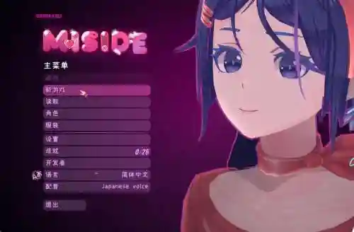 mimpi攻略第8场景插图