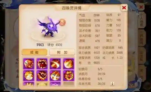 梦幻西游手游宠物耐力加么插图1