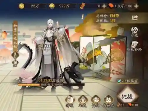 大蛇神阵容插图