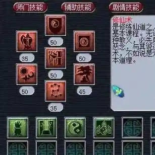 梦幻西游五庄120级技能_1插图