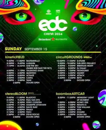 Edc阵容Mexico_1插图1