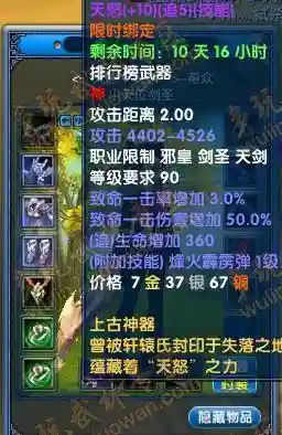 武林神圣装备插图1