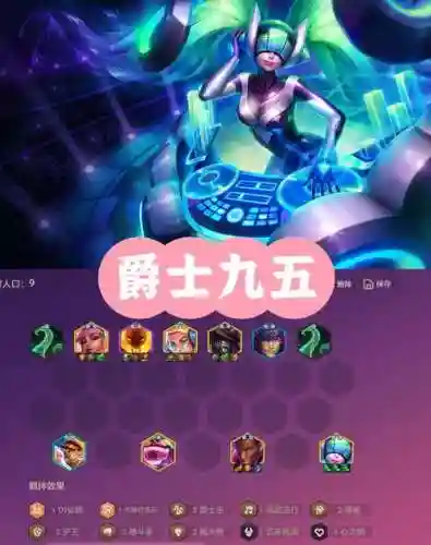 公爵教学阵容_1插图1
