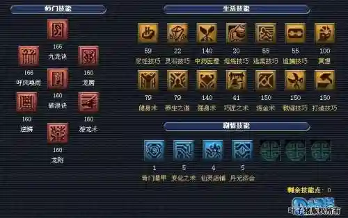 梦幻西游2龙宫神器技能插图