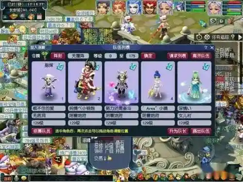 129凌波阵容搭配_1插图