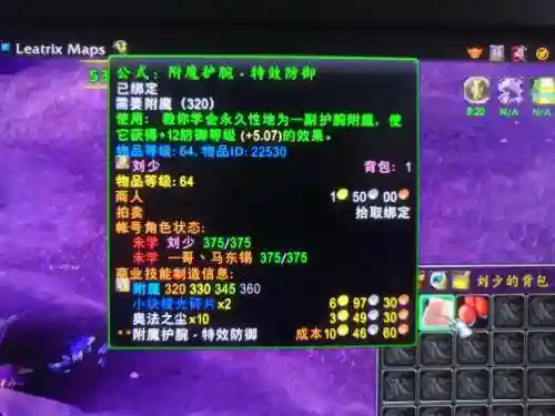 加智力附魔武器插图