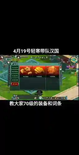 征途2装备词条怎么改插图