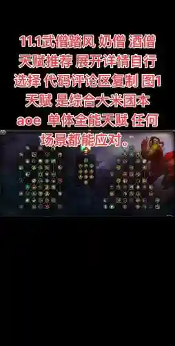 武僧打野搭配阵容插图1