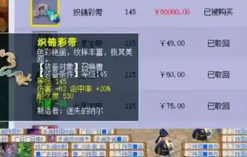 梦幻西游互通版宠物装备使用6插图