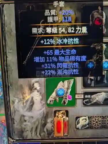 光武器需要宝石插图