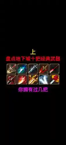 地下城鬼剑士85级武器插图1