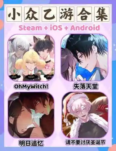otomegame攻略网站插图1
