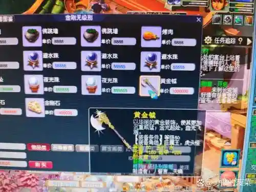 梦幻西游d5的级别限制插图
