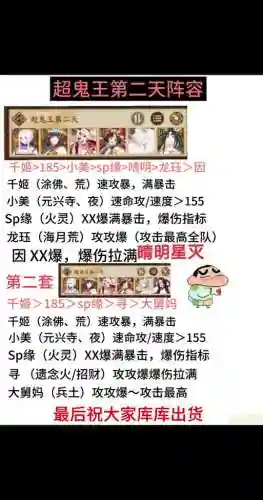 普攻队阵容插图1