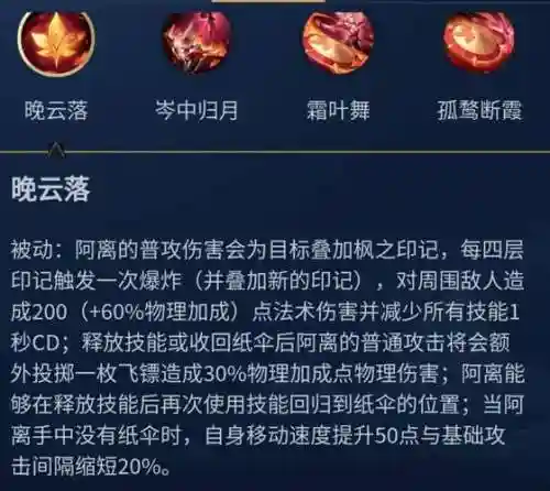 公孙离技能最新_1插图1
