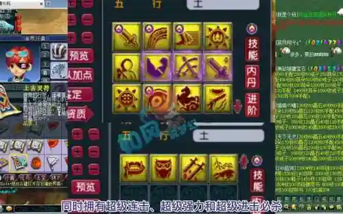 梦幻西游隐攻技能插图1