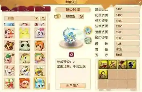 梦幻西游任务神兽推荐_1插图