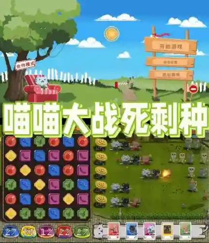 猫咪防守阵容搭配最新插图1