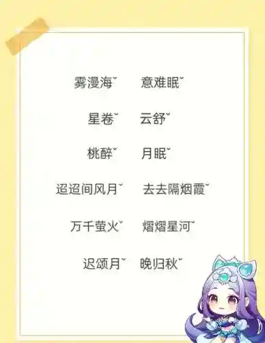 梦幻西游名字大全唯美情侣网名大全插图