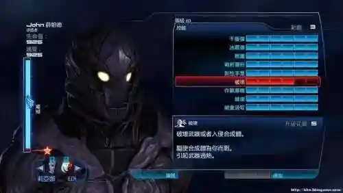 质量效应3先锋技能插图