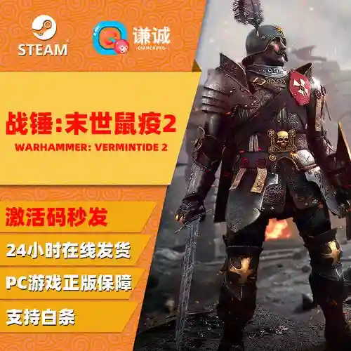 末世鼠疫2橙色武器插图
